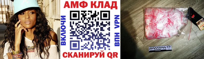 АМФ VHQ  где продают   Владивосток 