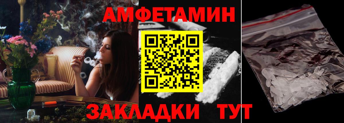 Амфетамин 98% Владивосток
