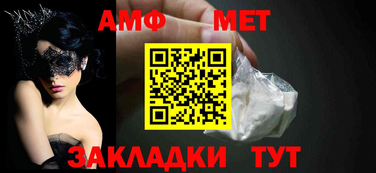 АМФ  АМФЕТАМИН 97%  KRAKEN   Владивосток  Вход с VPN 