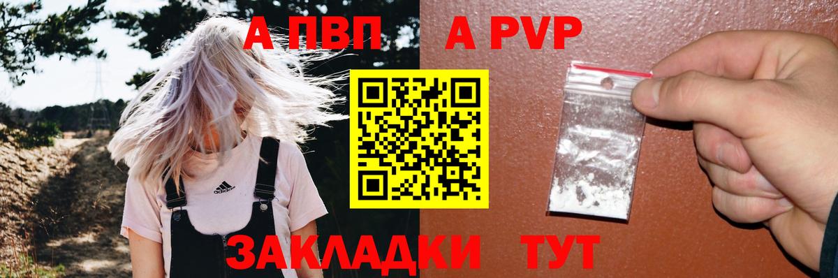 Alfa_PVP мука  Alpha PVP СК  Владивосток  Вход с VPN 