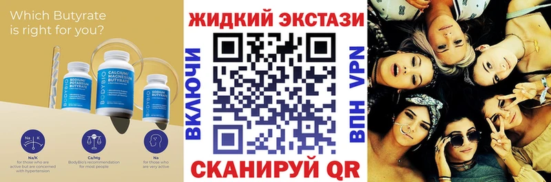 БУТИРАТ GHB  что такое наркотик  Владивосток 