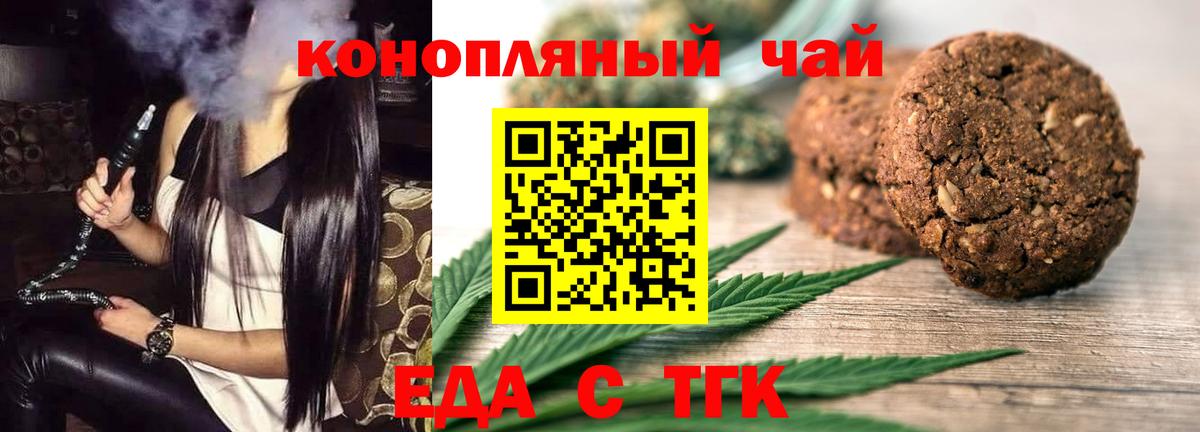 Canna-Cookies конопля  Владивосток 