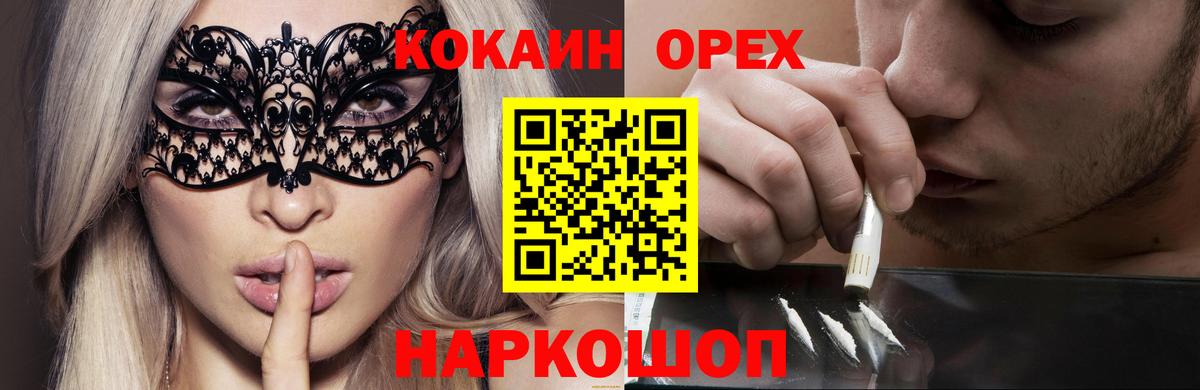 Владивосток  Cocaine Колумбийский  Cocaine  Вход с VPN 