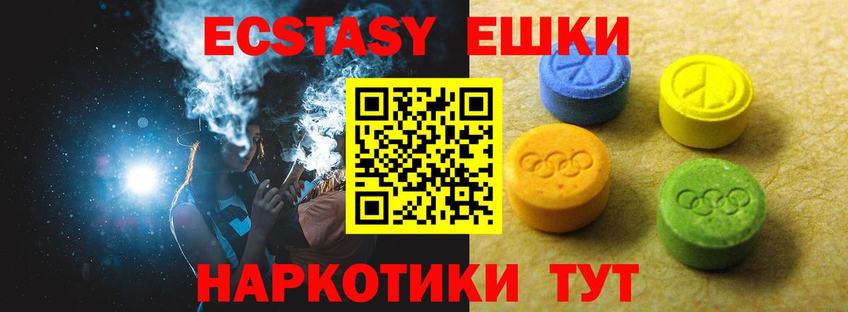 ЭКСТАЗИ таблы  Экстази  Владивосток  Вход с VPN  Экстази Дубай 