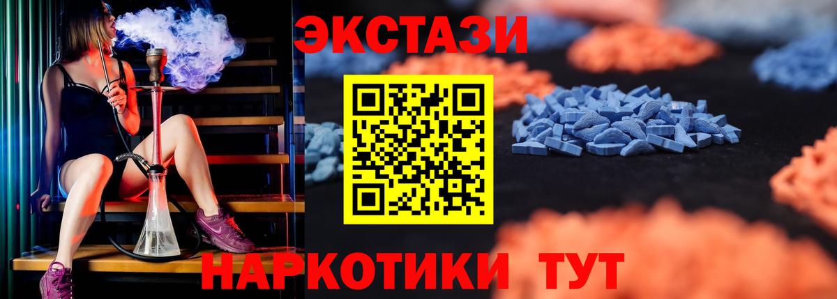 ЭКСТАЗИ 99%  закладка  Владивосток  Экстази Punisher 