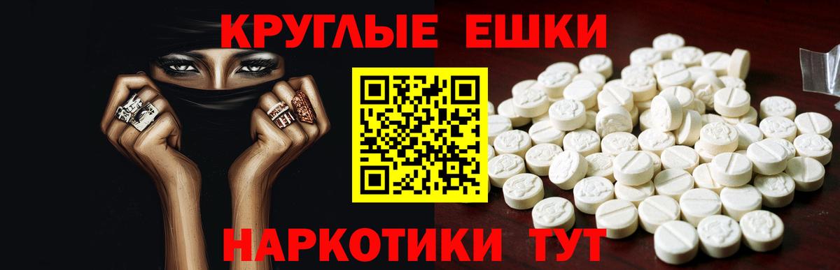 Экстази диски Владивосток