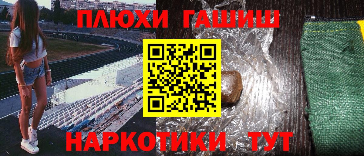 ГАШИШ Cannabis  Гашиш  где найти наркотики  Вход с VPN  Владивосток 