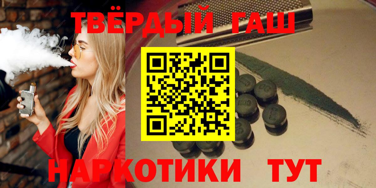 ГАШ hashish  ГАШ VHQ  Владивосток 