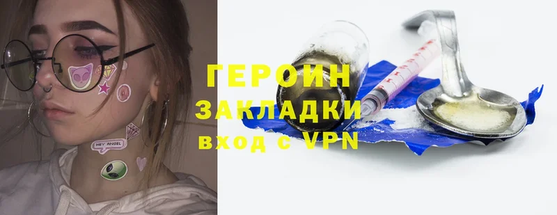 ГЕРОИН гречка Владивосток