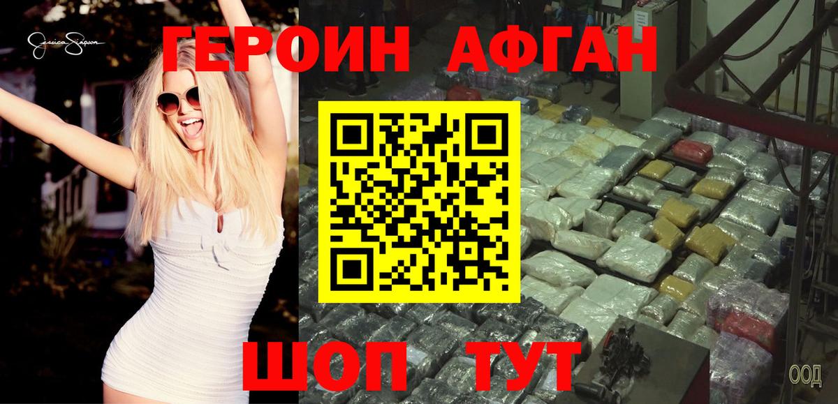 ГЕРОИН  ГЕРОИН гречка  Вход с VPN  Владивосток 