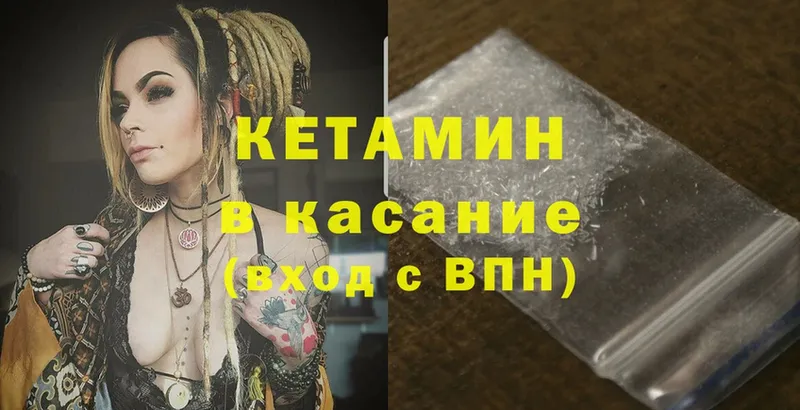 КЕТАМИН ketamine  Владивосток 