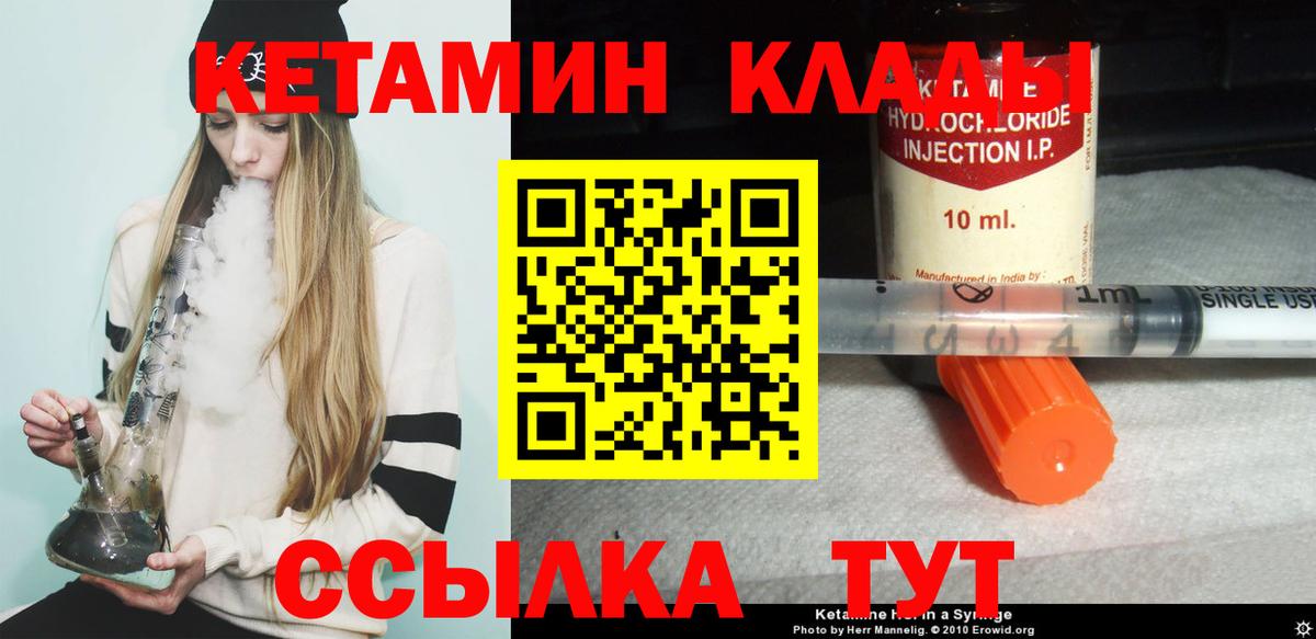 Владивосток  нарко площадка состав  Вход с VPN  Кетамин ketamine  Кетамин ketamine 