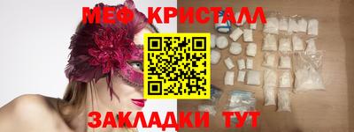 меф VHQ Бийск