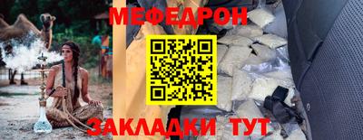 меф VHQ Бийск