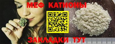 мефедрон Апшеронск