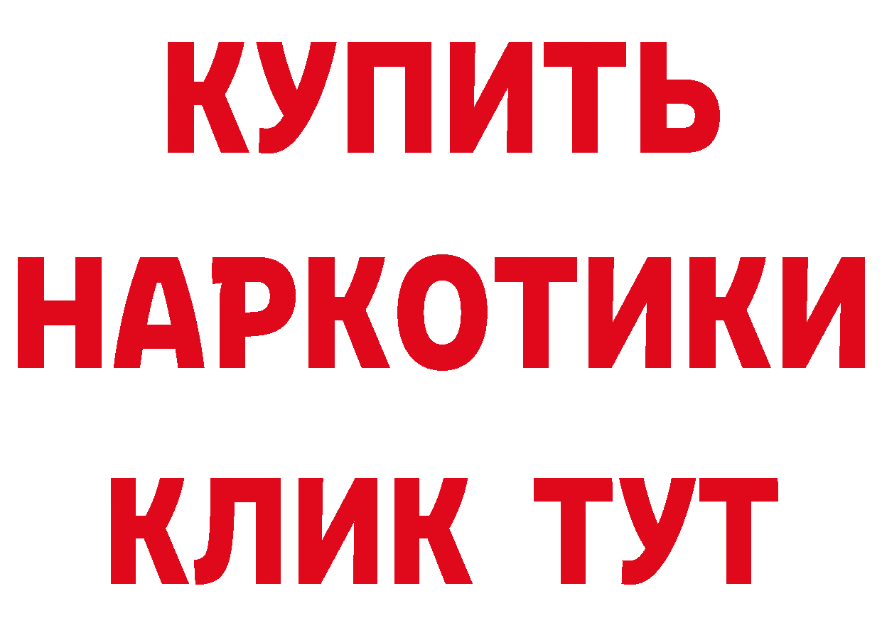 Что такое наркотики сайты даркнета состав Владивосток