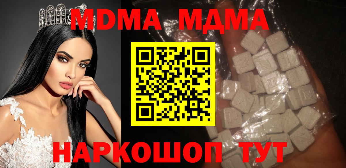МДМА молли  Вход с VPN  Владивосток 