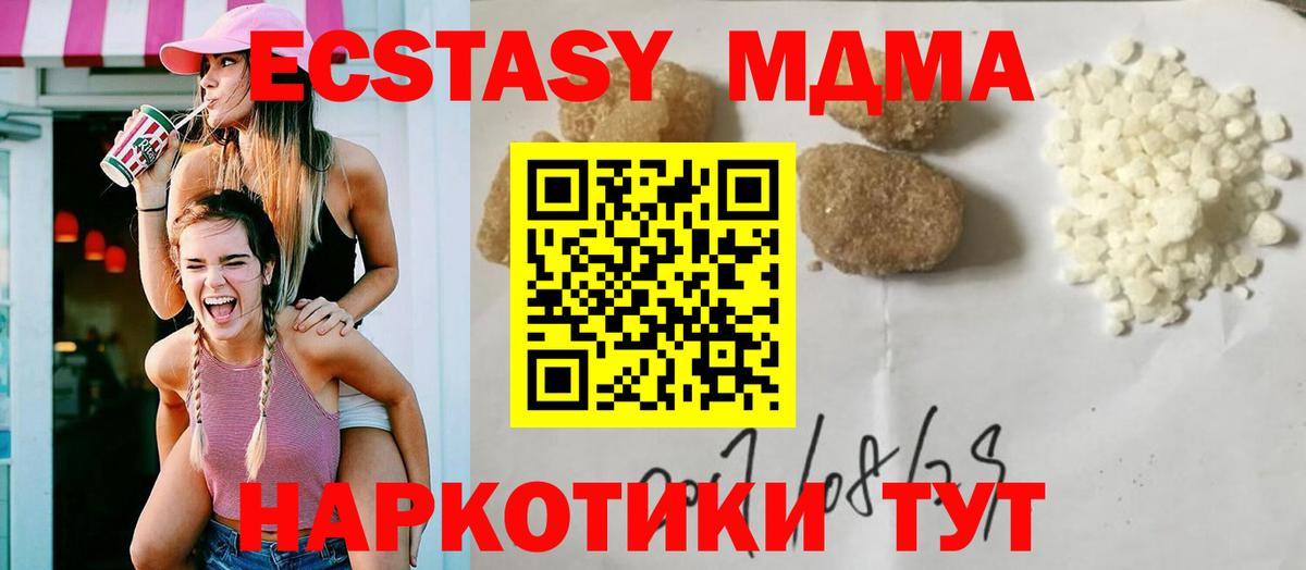 MDMA кристаллы Владивосток