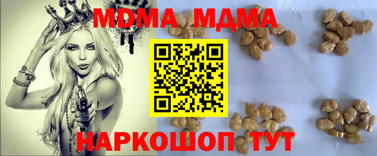 МДМА VHQ  МДМА  Владивосток  MDMA crystal 