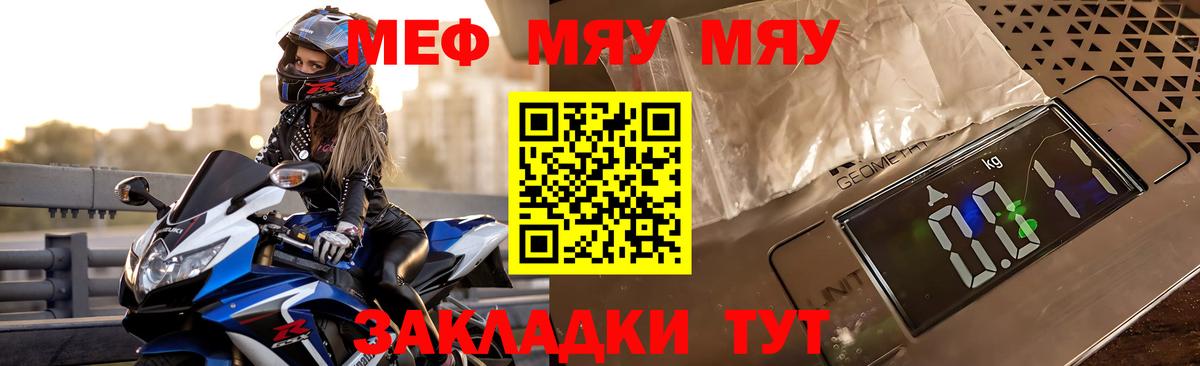 Мефедрон  МЯУ-МЯУ 4 MMC  Вход с VPN  Владивосток  кракен вход  Мефедрон  Меф mephedrone 