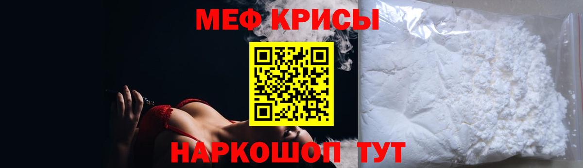 Мефедрон кристаллы Владивосток