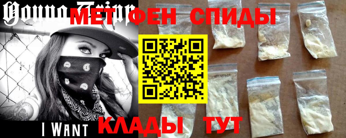 Владивосток  Метамфетамин Methamphetamine  Вход с VPN 