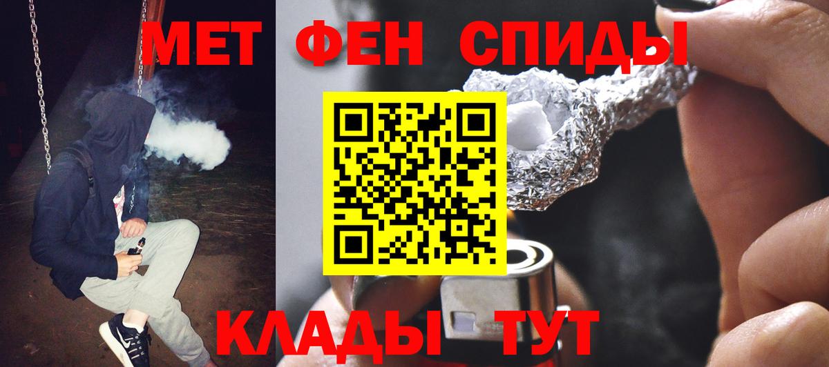 Метамфетамин Methamphetamine Владивосток