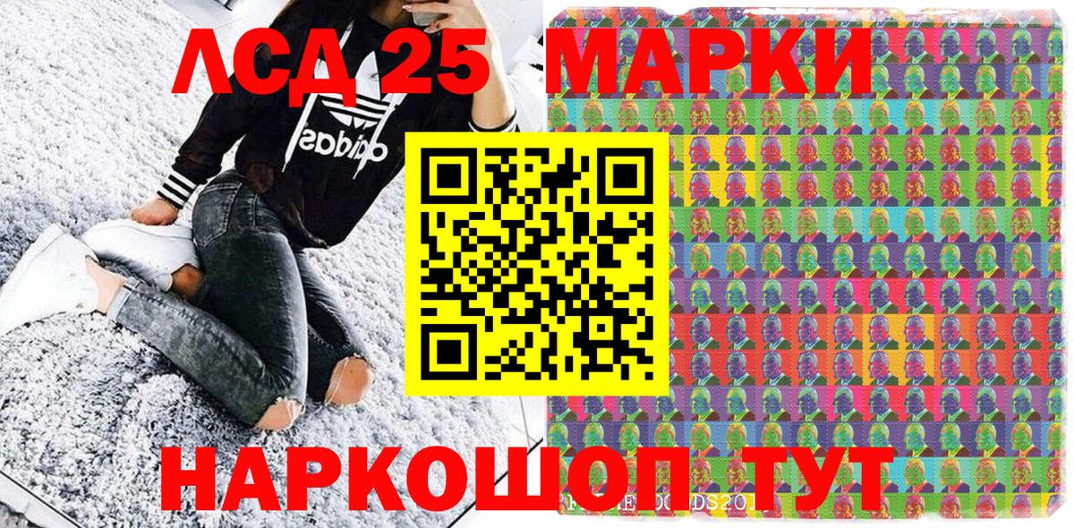 Марки N-bome 1500мкг Владивосток