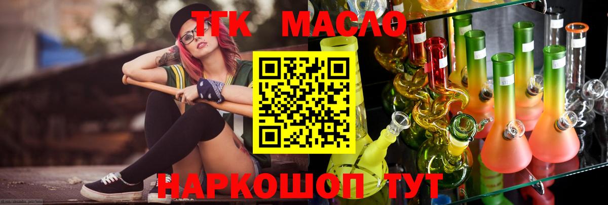 Дистиллят ТГК THC oil Владивосток