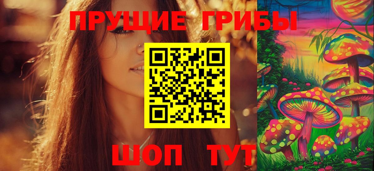 Галлюциногенные грибы Cubensis Владивосток